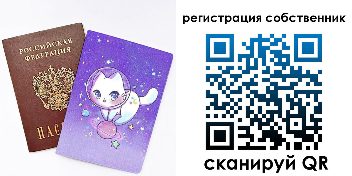 временная регистрация собственник в Медвежьегорске