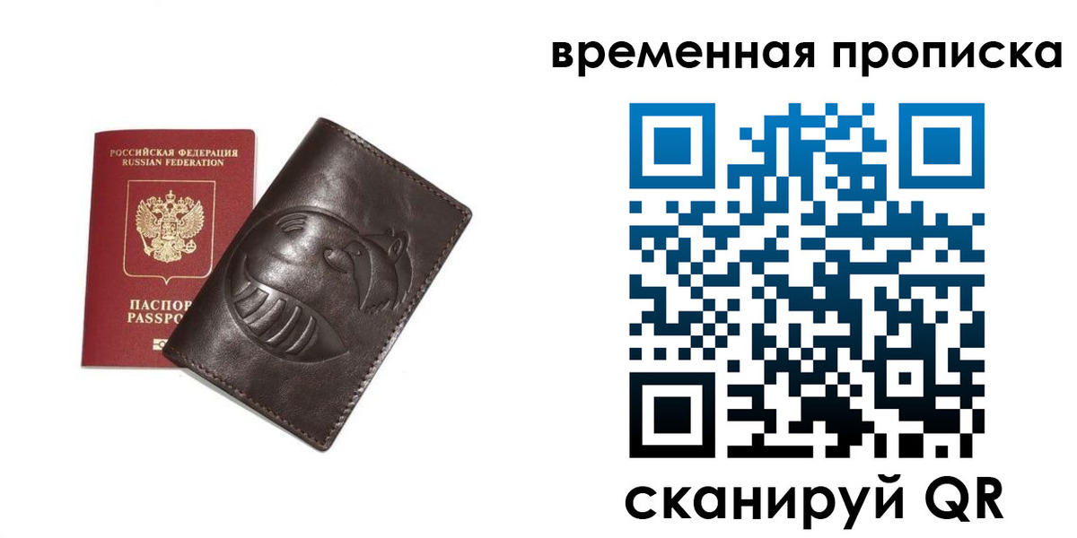 прописка ребенка в Медвежьегорске