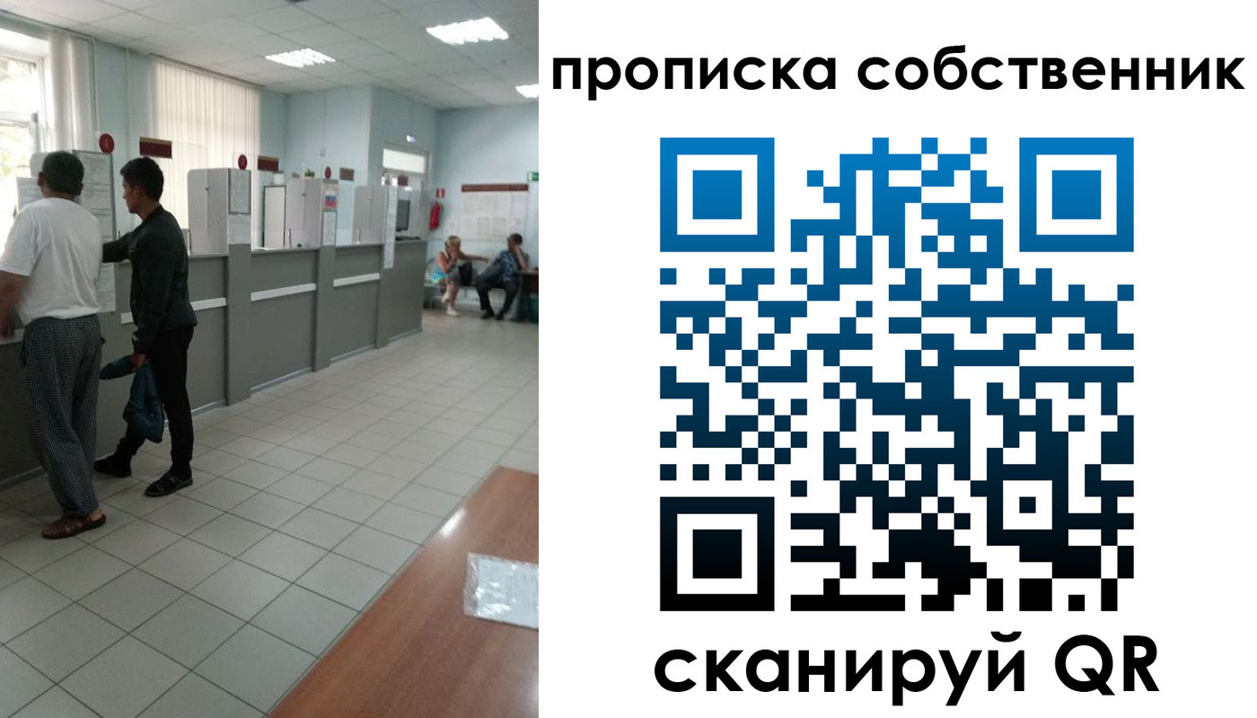 прописка гарантия в Медвежьегорске